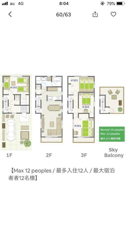 הוילה טוקיו Takara House מראה חיצוני תמונה